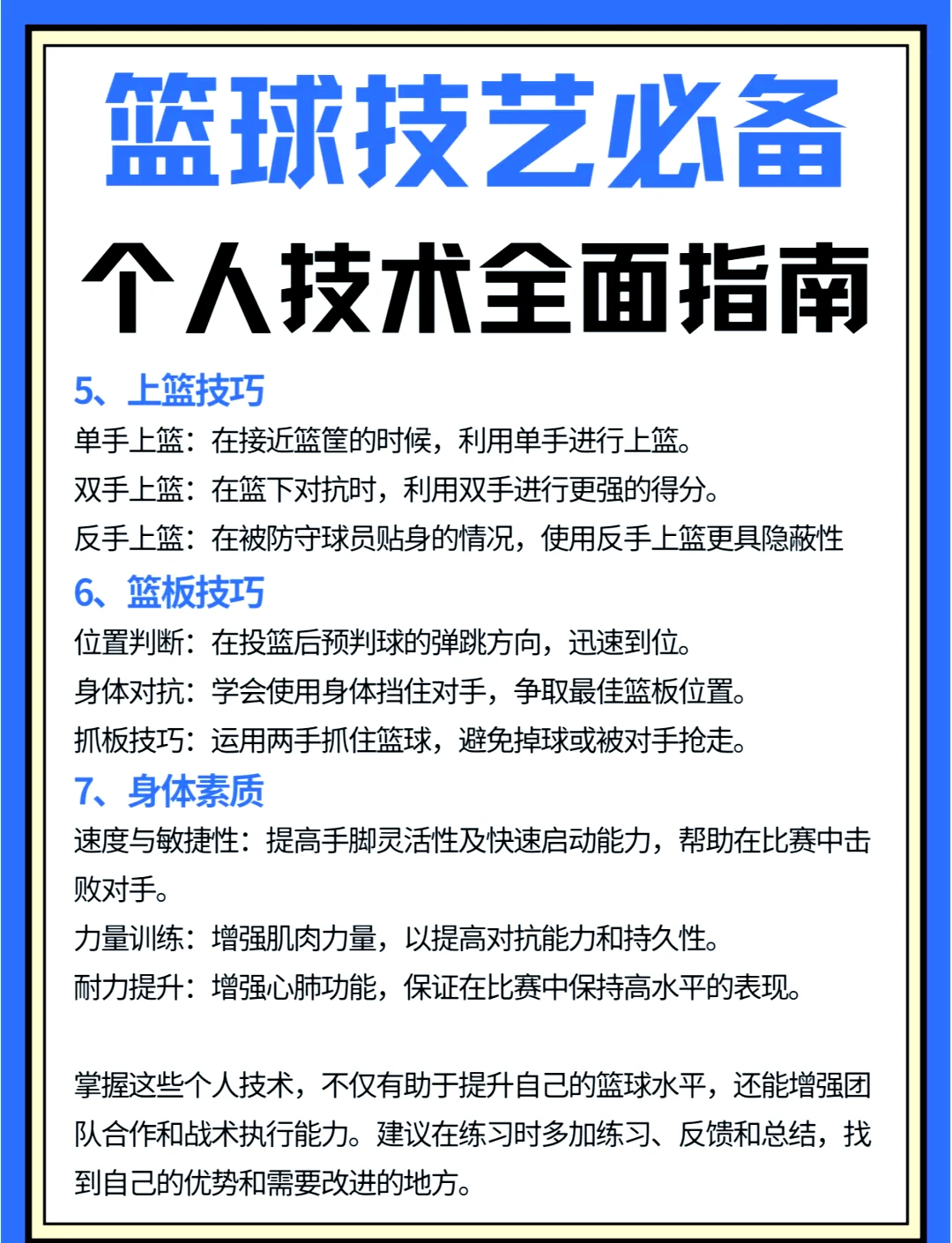 大学生球员如何应对季后赛压力_1